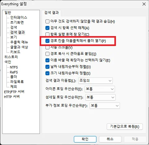 everything-setting