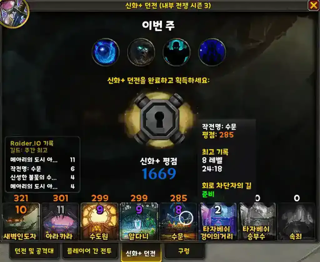 포탈 위크오라