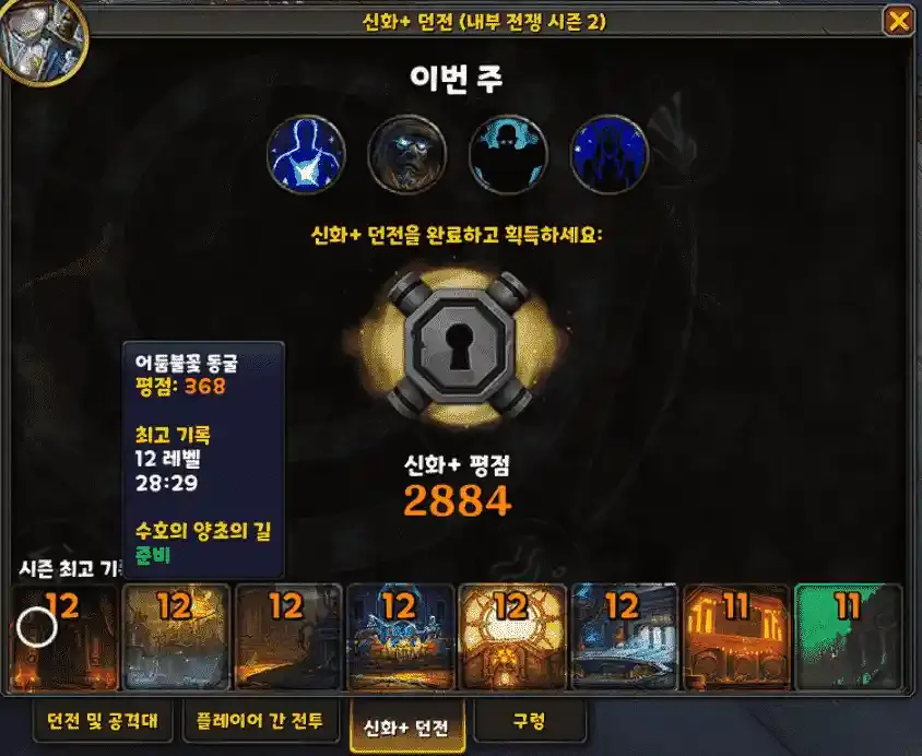 포탈 위크오라