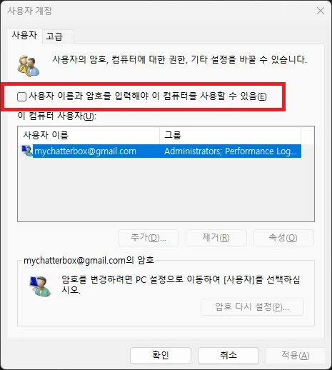 netplwiz